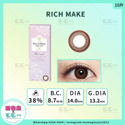 EYE COFFRET MOIST UV M Rich Make 1 Day 10片 EYE COFFRET MOIST UV M Rich Make 1 Day 10片